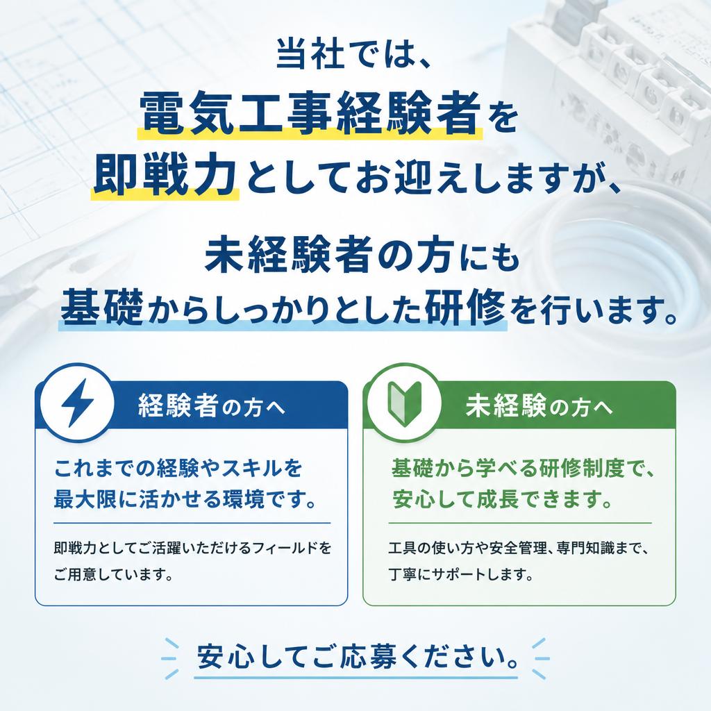 経験者歓迎！未経験者も大歓迎